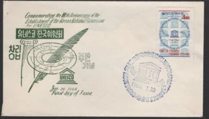 1964 Republic of KOREA Dedication UNESCO Building Unused FDC - Picture 1 of 1