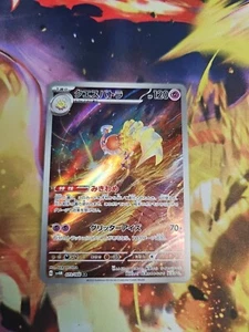 Espathra AR 073/066 SV4M FUTURE FLASH Japanese Pokemon Card - Picture 1 of 2