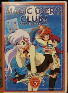 Magic User's Club! - My Secret Wish [Vol. 5] - DVD - Bild 1 von 5