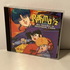 Ranma 1/2 The Movie Big Trouble in Nekonron China Dvd Special Edition Like New - Picture 1 of 5