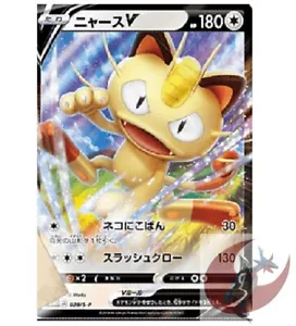 Tarjeta de Pokémon Promoción 028/S-P Maowth V Espada y Escudo Japonés - Imagen 1 de 2