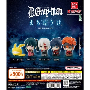 Capsule giocattolo set completo D.Gray-man Machiboke - Foto 1 di 1