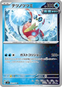 Pokemon Card sv8 031/106 Iron Bun.dle U Super Electric Breaker - Picture 1 of 2