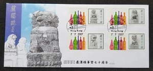 *FREE SHIP Hong Kong 70th Anniv Marco Polo Bridge Incident 2007 War (FDC) *rare - Picture 1 of 6