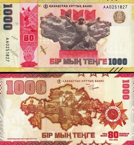 Kazakhstan 1000 Tenge 2025, UNC, Comm.80th Anniversary of Victory, P-NEW, Prf AA - Picture 1 of 3
