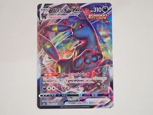 Pokemon Karte Umbreon VMAX RRR 048/069 S6a Eevee Heroes Holo Japanisch ☆25614 - Bild 1 von 14