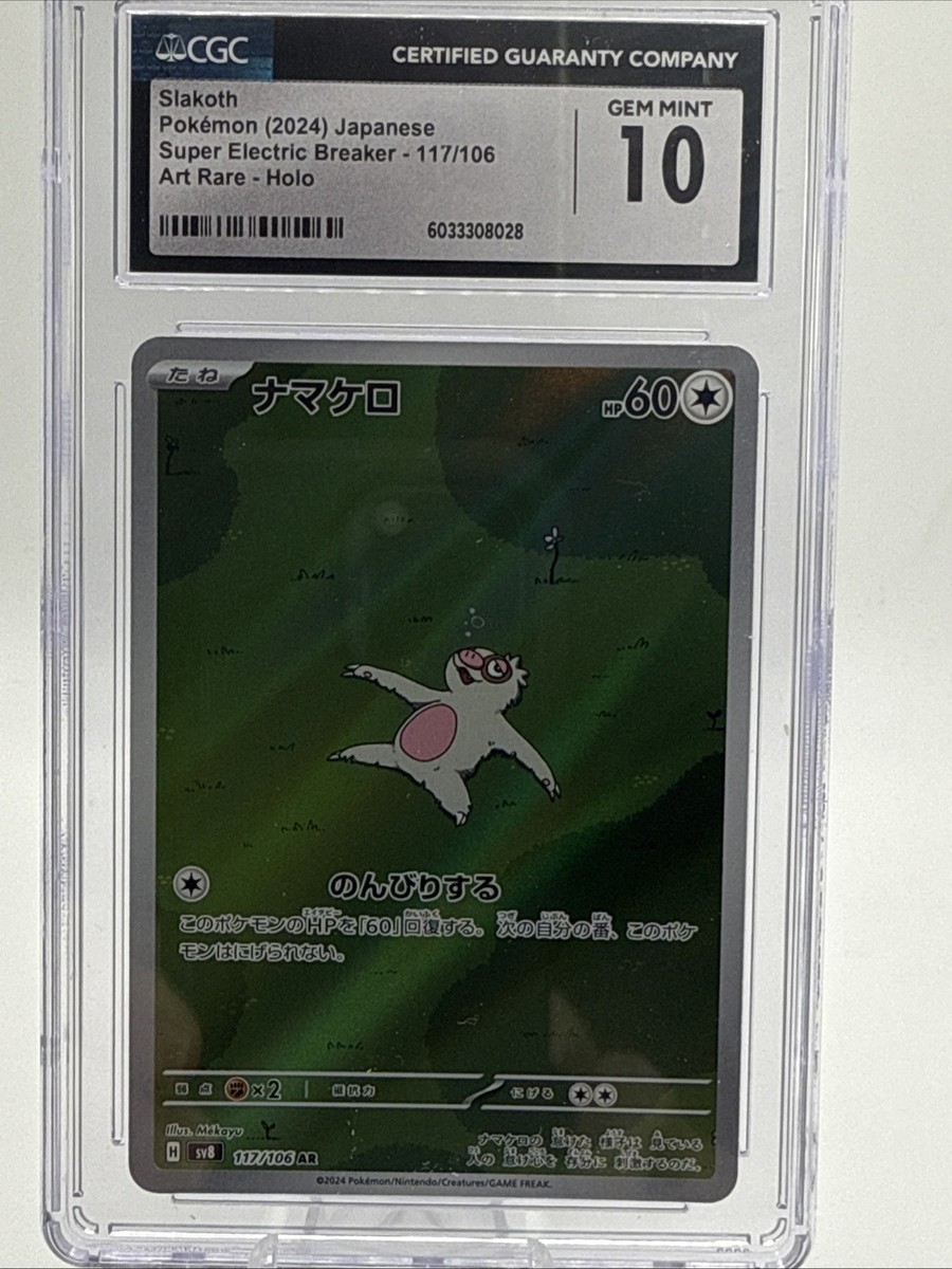 Pokémon TCG Colorless Secret Rare Trading Card Games in Pokémon TCG Colorless Secret Rare Trading Card Games in