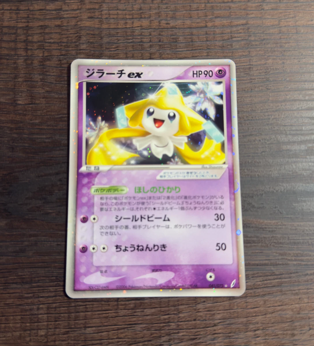 Jirachi Ex 041/075 Miracle Crystal for sale | eBay