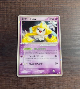 Jirachi ex 041/075 Miracle Crystal 2006 Holo Rare Japanese Pokemon Card - Picture 1 of 6