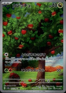 Tarjeta Pokémon Applin 077/066 AR SV5a: Crimson Haze Holo - Imagen 1 de 4