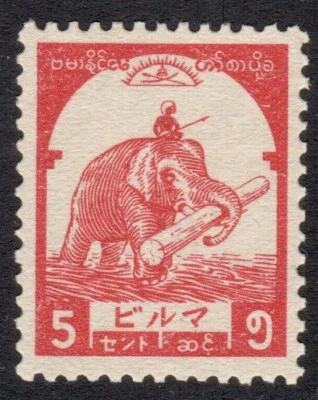 Sello de Birmania Scott 2N44 MNH 5c elefante que lleva tronco de teca 1943 Foto 1 de 2