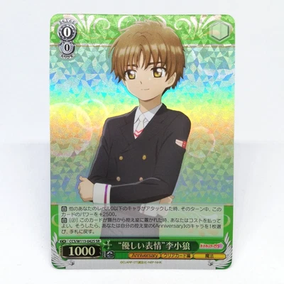 CCS/W113-0425 SR Syaoran Li Cardcaptor Sakura Weiss Schwarz Holo Card CLAMP - Image 1 of 4