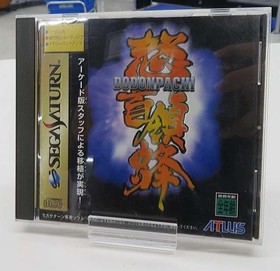 Sega Saturn Software Donpachi Atlus FPR57