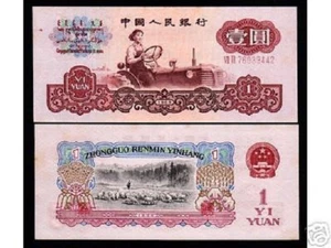 CHINA Sheep 1 Yuan P-874 1960 X 100 Pc Pack Lot Bundle Chinese UNC NOTE USA SHIP - Picture 1 of 2