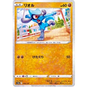 Riolu (Reverse Holo) 076/172 S12a VSTAR Universe - Pokemon Card Japanese - Picture 1 of 2