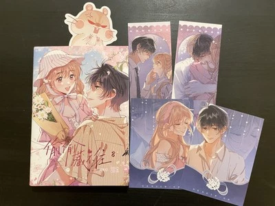 SIGNED Hidden Love manhua volume 8 by Zhu Yi 偷偷藏不住 Shoujo Manhua Cdrama - Image 1 of 4