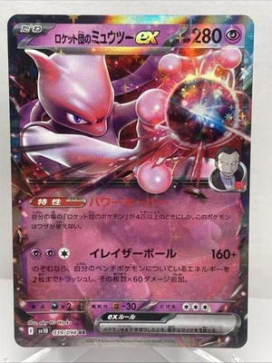 Team Rocket's Mewtwo ex 039/098 Sv10: The Glory of Team Rocket Holo (Japanese) - Image 1 of 4