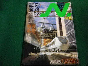 Model Railway Quarterly N 2004 WINTER Vol. 15 Icarus Publishing FAIM2024061417 - Bild 1 von 3