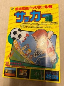 Flyer Nekketsu Koukou Dodgeball Bu Soccer Hen FAMICOM Technos