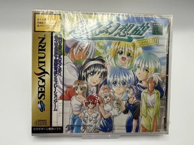Yukyu Gensokyoku Genteiban! - Sega Saturn -NTSC-J - Japan Import -UK Stock - NEW - Image 1 of 4
