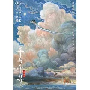 DIE REISE DES CHIHIRO Filmplakat Haku DS-Stil - 75x105 cm. - Miyazaki, Ghib - Bild 1 von 2
