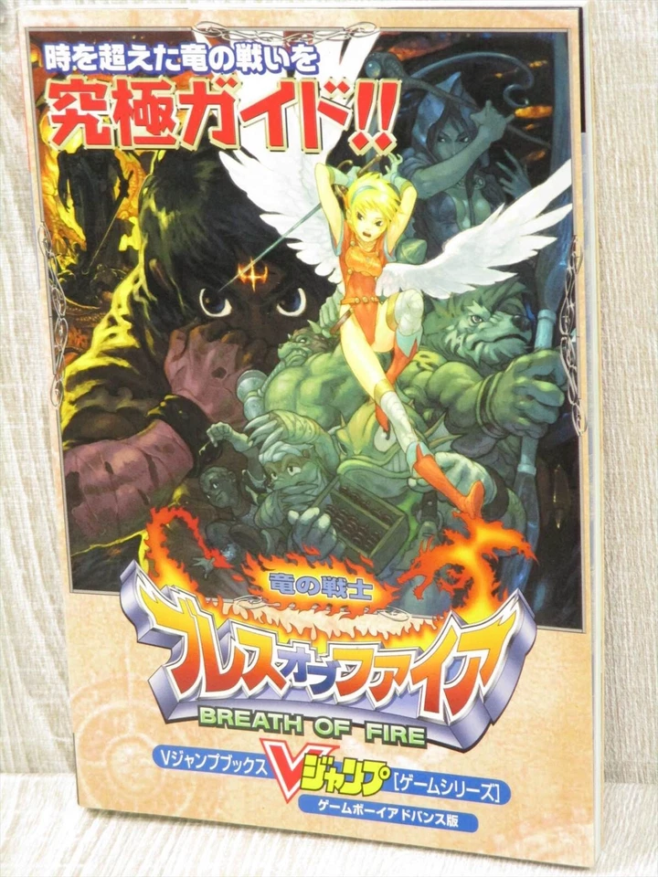 BREATH OF FIRE Ryu no Senshi Kyukyoku Guide Nintendo GBA Japan Book 2001 VJ62 - Image 1 of 4