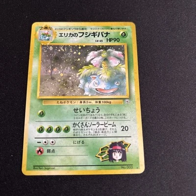 NM Erika's Venusaur No. 003 Gym 2 Holo Rare Pokémon TCG - Image 1 of 4