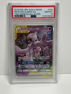 2019 Pokemon Mewtwo & Mew GX 029/094 Sm11: Miracle Twin Holo (Japanese) Psa 10 - Image 1 of 2