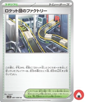 Pokemon card sv10 097/098 COMMON Team Rocket’s Factory Scarlet & Violet - Image 1 of 4