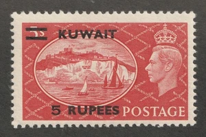1950 Kuwait Sc# 100 - 5 Rupees, KGVI, Sailing Ships & Castle. MH stamp Cv$30 - Picture 1 of 1