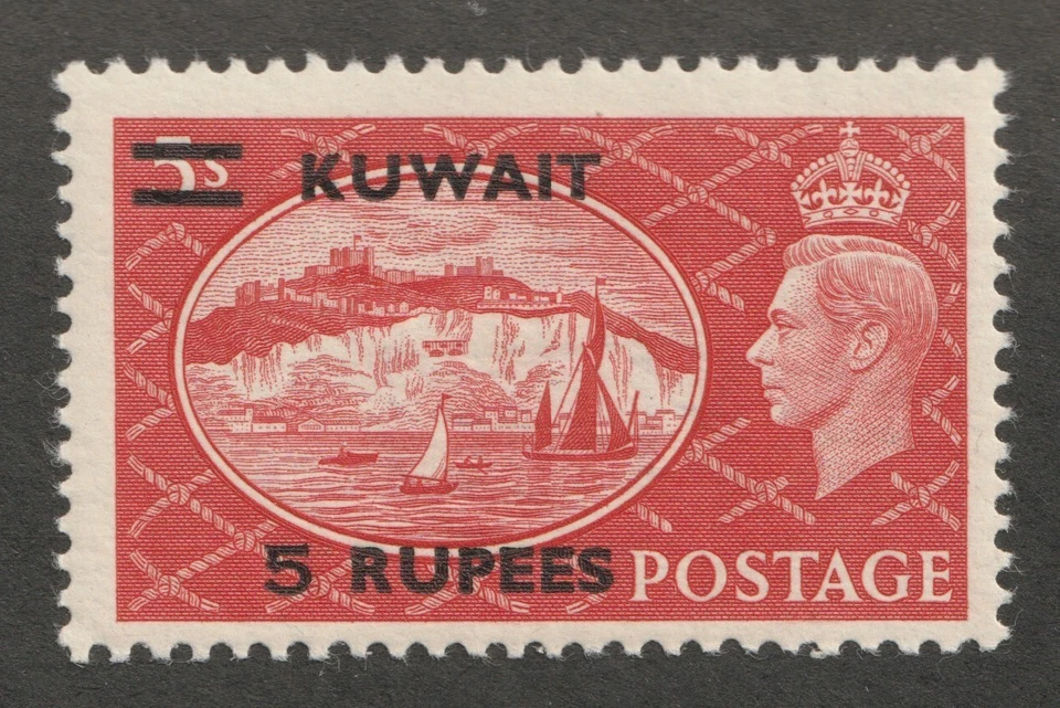 1950 Kuwait Sc# 100 - 5 Rupees, KGVI, Sailing Ships & Castle. MH stamp Cv$30 - Image 1 of 1