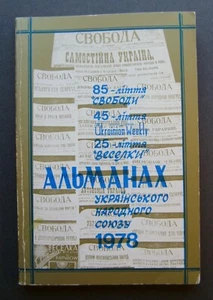 Almanac of the Ukrainian National Association For The Year 1978 - Picture 1 of 10
