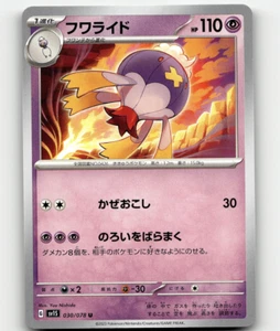 Pokemon Drifblim 30/78 Scarlet ex Japanese - Picture 1 of 1