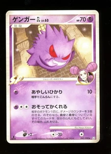 Gengar Lv.65 041/090 1st Edition Rare - Pokemon Bonds to the End of Time Pt2  MP - Picture 1 of 3
