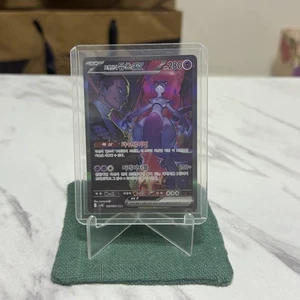 Pokémon Team Rocket Mewtwo SAR EX #125/098 Korean Card U.K Seller - Picture 1 of 3