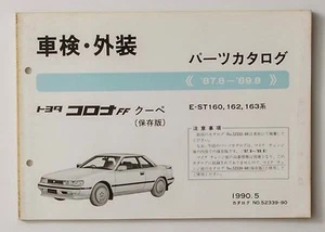 06681 Toyota Genuine Parts Catalog Japanese List CORONA #52339-90 1990 - Picture 1 of 8