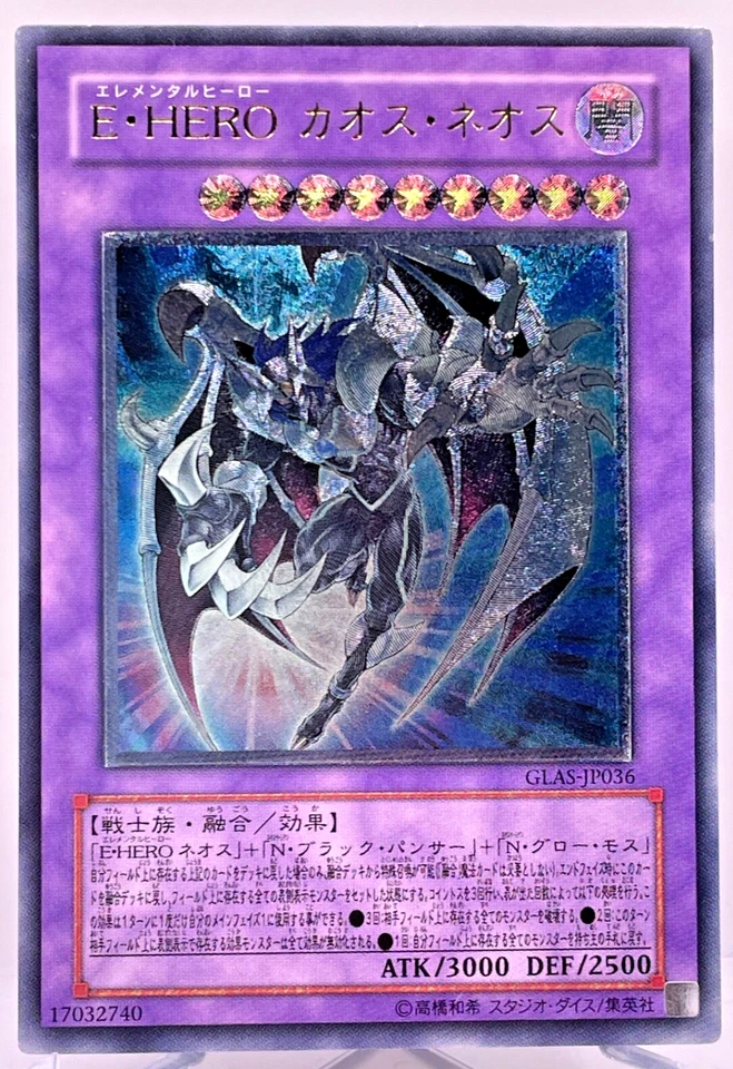 GLAS-JP036(*) - Yugioh - Japanese - Elemental HERO Chaos Neos -Ultimate Rare - Image 1 of 4