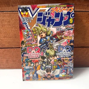 Vintage V Jump Magazine 2010 Y2k Japanese Manga Game Magazine Japan Dragon Ball - Picture 1 of 8