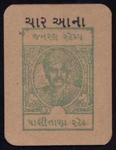 Indien Palitana State Four Anna Cash Coupon (Währung) - Bild 1 von 2