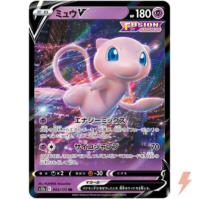 Mew V RR 053/172 S12a VSTAR Universe - Pokemon Card Japanese - Image 1 of 4