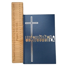 Armenian Western Bible Հայերեն Արևմտյան Սուրբ Աստվածաշունչ Gift Նվեր present - Imagen 1 de 10
