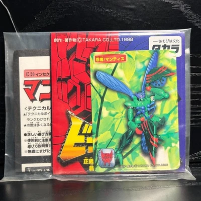 Transformers: Beast Wars II - Mantis (Japón, C-20, 1998) Juego Manual de instrucciones Foto 1 de 4