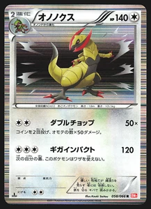 Haxorus 058/066 Japanese Red Collection BW2 1st Edition Holo Pokemon Card EXC - Bild 1 von 2