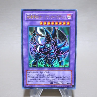 Yu-Gi-Oh yugioh Dark Paladin SY2-001 Ultra Rare NM-EX Japanese j967 - Image 1 of 4
