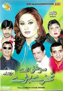 SONY DAY NAKHRAY BARAY - NEW PAKISTANI COMEDY STAGE DRAMA DVD - FREE UK POST - Bild 1 von 2