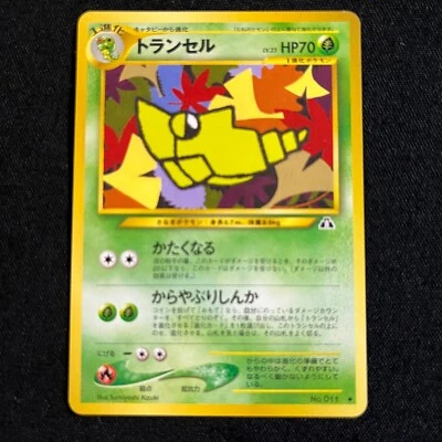 Pokemon Card Japanese Metapod Neo Discovery No.011 WOTC old back "NM" - Image 1 of 4