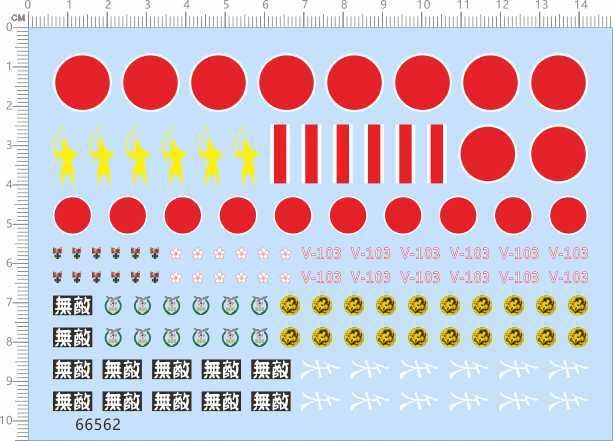 1/72 WWII Japanese Air force invincible Sakura fighter Model Water Slide Decal - Image 1 of 1