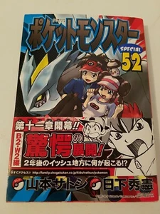 Pokemon Pocket Monsters Special 52 Japanese Manga 2014 Anime - Bild 1 von 7