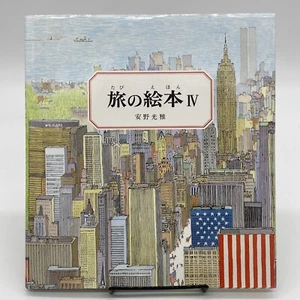 Anno's Journey iV 4 Mitsumasa Anno  United States Travel Picture Book Japanese - Foto 1 di 16