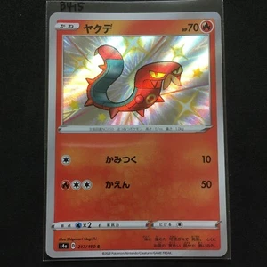 Pokemon Card Japanese - Shiny Sizzlipede S 217/190 s4a - HOLO MINT - Picture 1 of 3